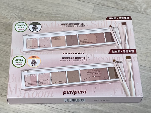 페리페라 사방트임 음영 팔레트 상자 사진