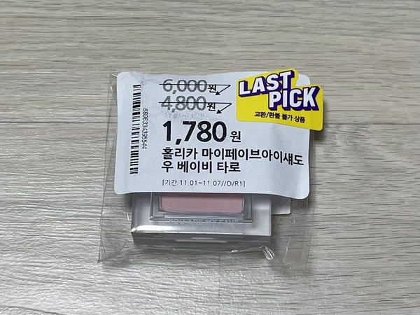 홀리카홀리카 구매 물품