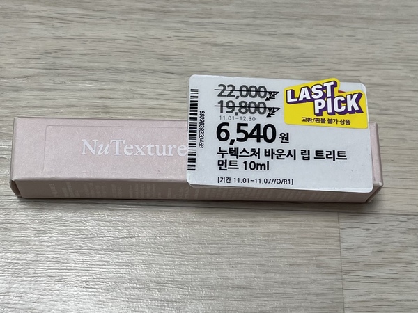 누텍스처 구매한 제품 사진