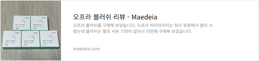 오프라 블러쉬 리뷰