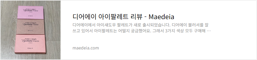 디어에이 아이팔레트 리뷰