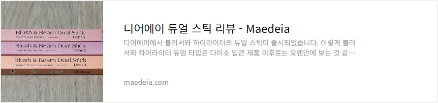 디어에이 듀얼 스틱 리뷰