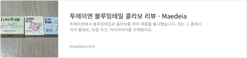 투에이엔 블루밍테일 콜라보 리뷰